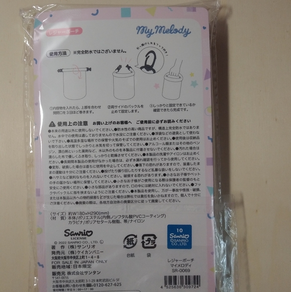 My Melody Beach Bag and Water Bottle 🎶 Sanrio 🎶 New 🎶 Kawaii - Picture 4 of 5